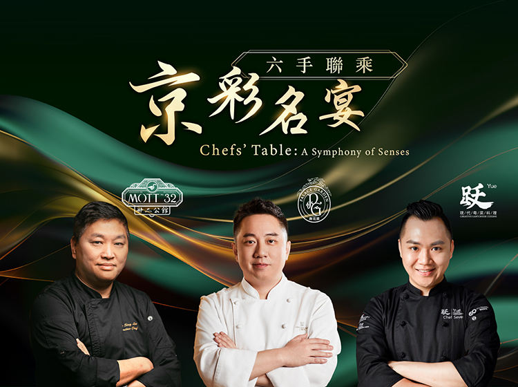 /glp-chefs-table-ch3-event-hero-mb-tc-rev.jpg