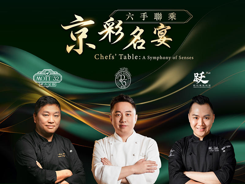 glp-chefs-table-ch3-event-thumb-tc.jpg