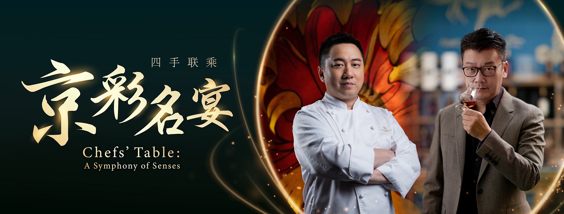 /Chefs%27%20Table%3A%20A%20Symphony%20of%20Senses