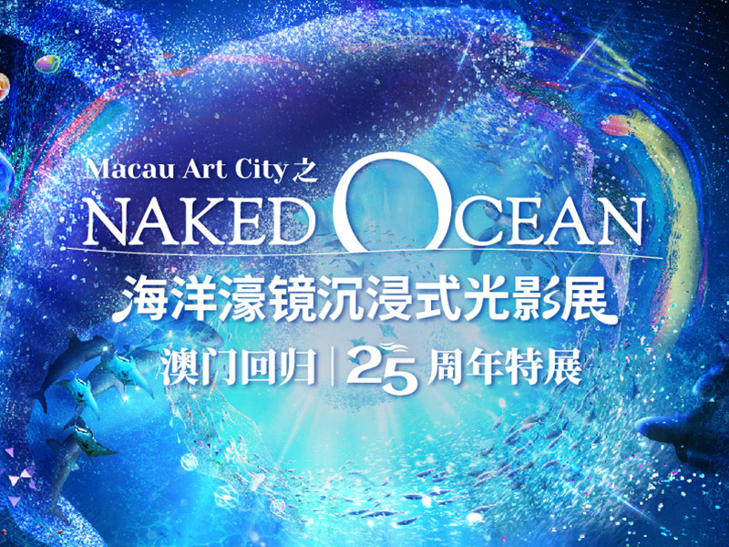 Naked Ocean