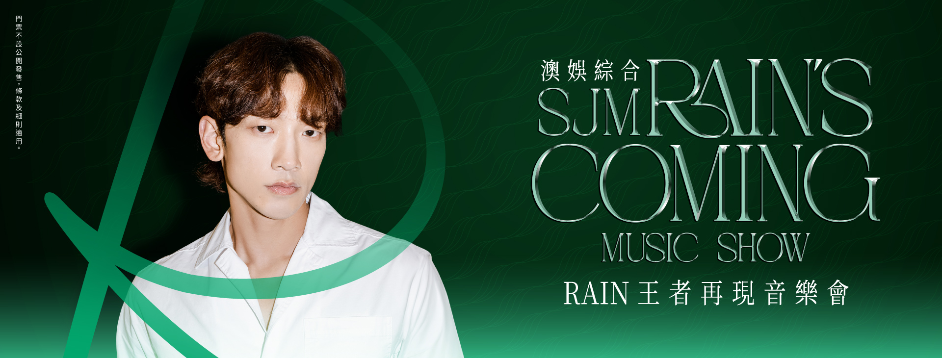 /glp-sjm-rains-coming-music-show-hero-dt-tc.jpg