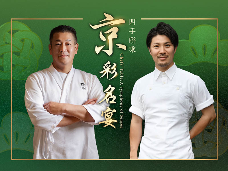Chefs' Table: A Symphony of Senses – Zuicho | KOKE