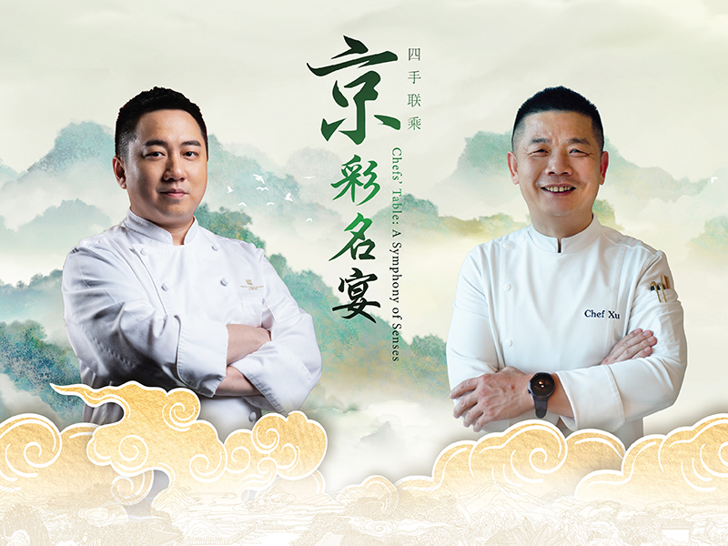 Chefs' Table: A Symphony Of Senses – Palace Garden | Yong Fu (Hongkou)