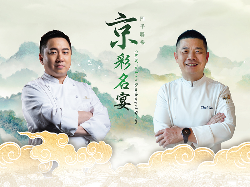 Chefs' Table: A Symphony Of Senses – Palace Garden | Yong Fu (Hongkou)