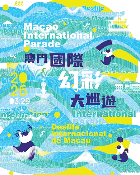 2026 Macao International Parade