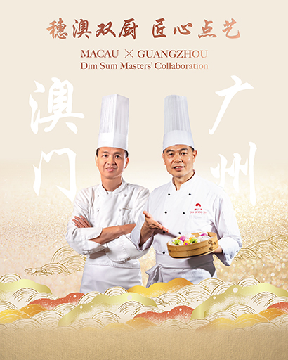 Macau x Guangzhou: Dim Sum Masters' Collaboration