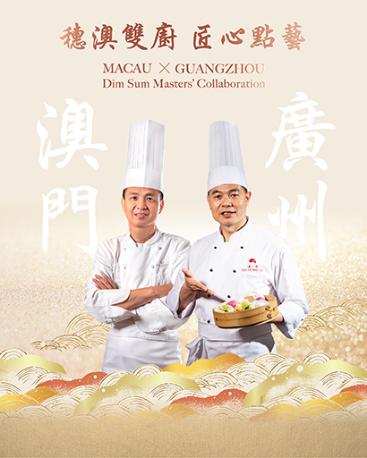 Macau x Guangzhou: Dim Sum Masters' Collaboration