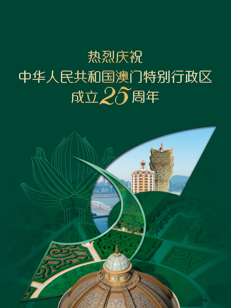 oss://Home/glp-macau-25th-congrats-hero-mb-sc.jpg