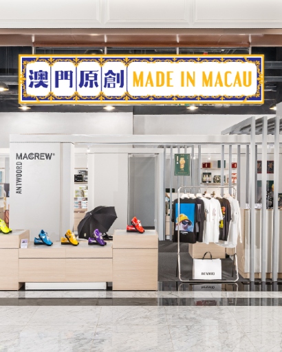 Made in Macau Homepage