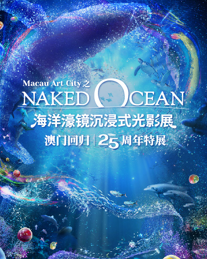 glp-naked-ocean-exhibition-home-highlight-sc.jpg