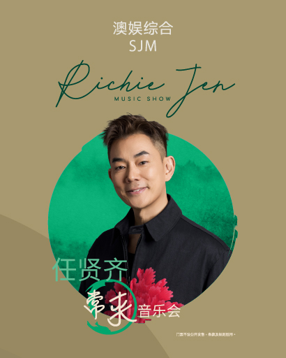 SJM Richie Jen Music Show