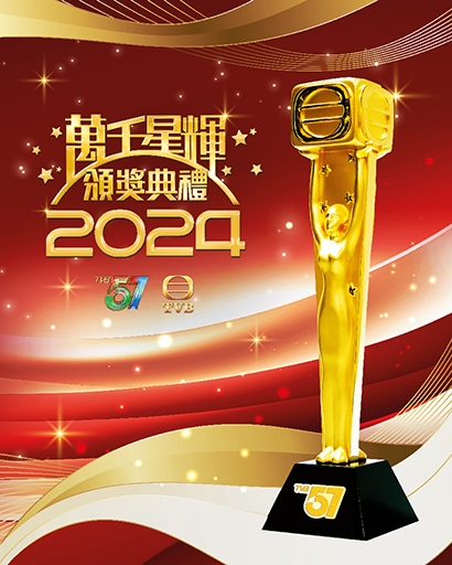 glp-tvb-awards-2024-home-highlight.jpg