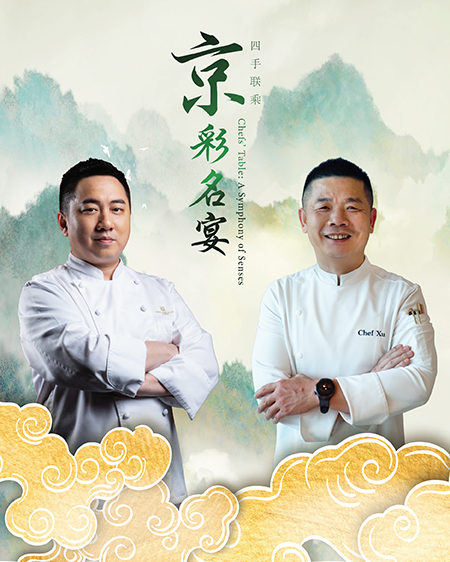 Chefs' Table: A Symphony Of Senses – Palace Garden | Yong Fu (Hongkou)