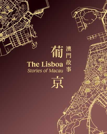 THE LISBOA, STORIES OF MACAU