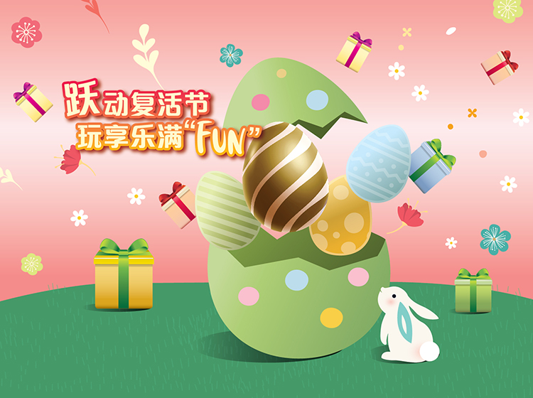 /Bounce%20into%20Easter%20FUN