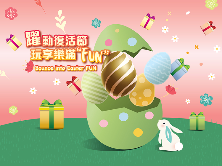 /Bounce%20into%20Easter%20FUN