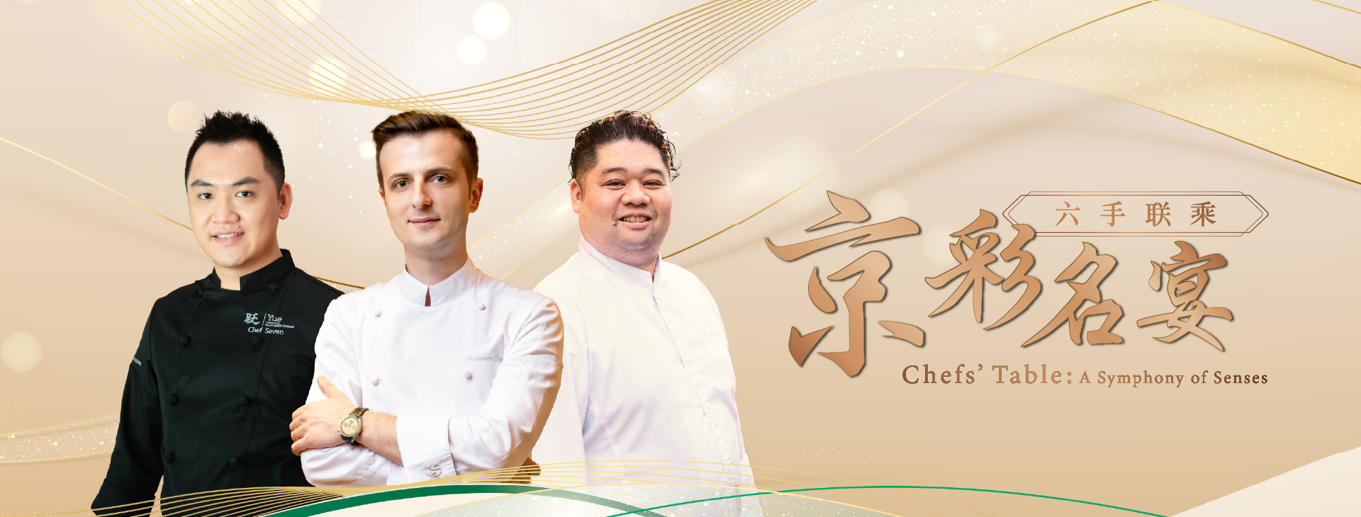 /glp-chefs-table-da-hommage-chaoyue-hero-dt-sc