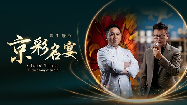 Chefs' Table Gastronomic Package