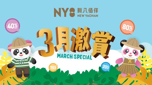 NY8 New Yaohan March Special