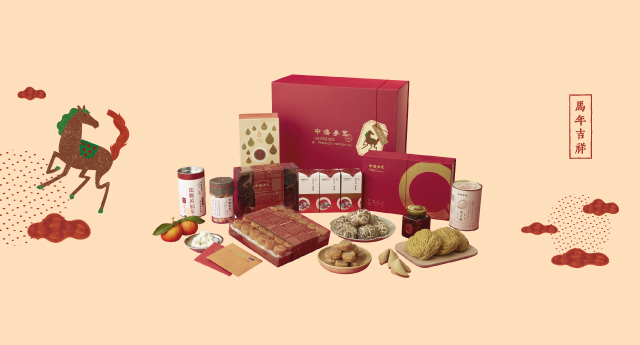 Chinese New Year Wellness Gift Sets 2026