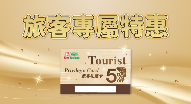 glp-retail-ny8-jun-offer-tc