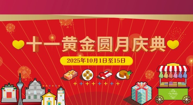 NY8 New Yaohan - National Day x Mid-Autumn