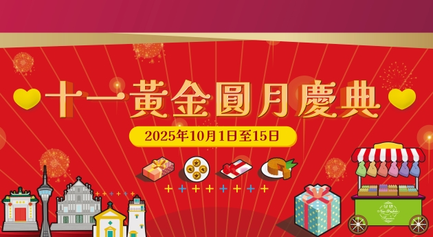 NY8 New Yaohan - National Day x Mid-Autumn