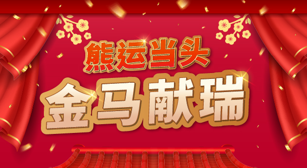 Happy Chinese New year of fortune horse