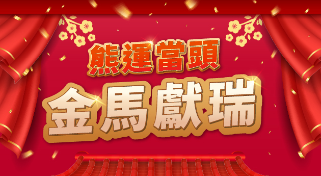 Happy Chinese New year of fortune horse