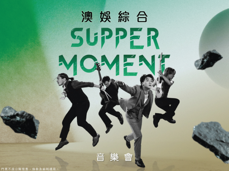 /glp-supper-moment-music-show-hero-mb-tc.jpg