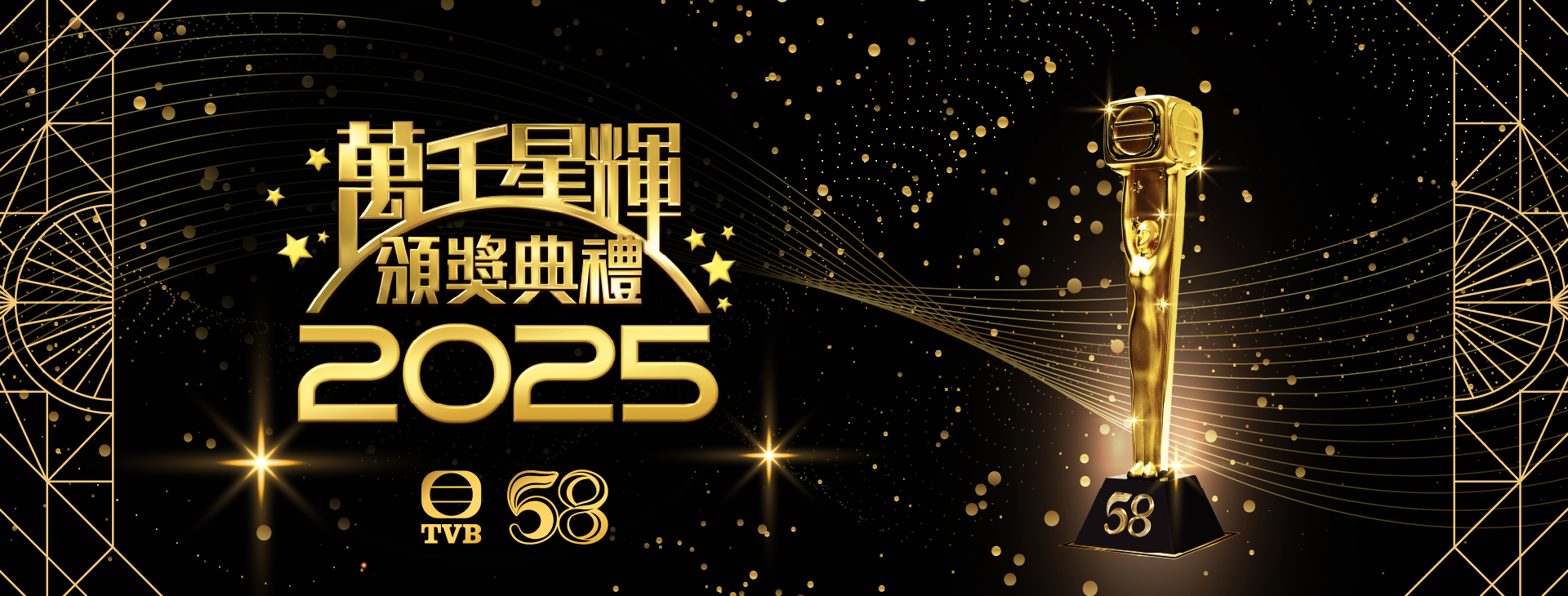 /TV%20Awards%20Presentation%202025