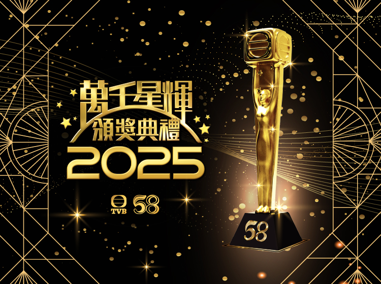 /TV%20Awards%20Presentation%202025