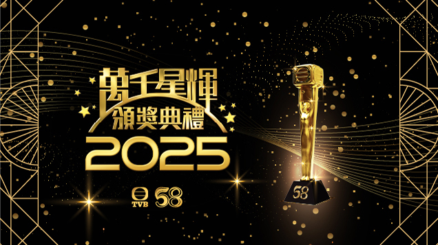 TV Awards Presentation 2025