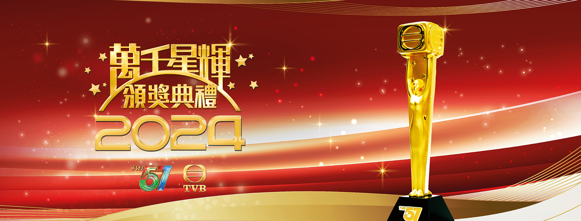 /glp-tvb-awards-2024-room-offer-hero-dt