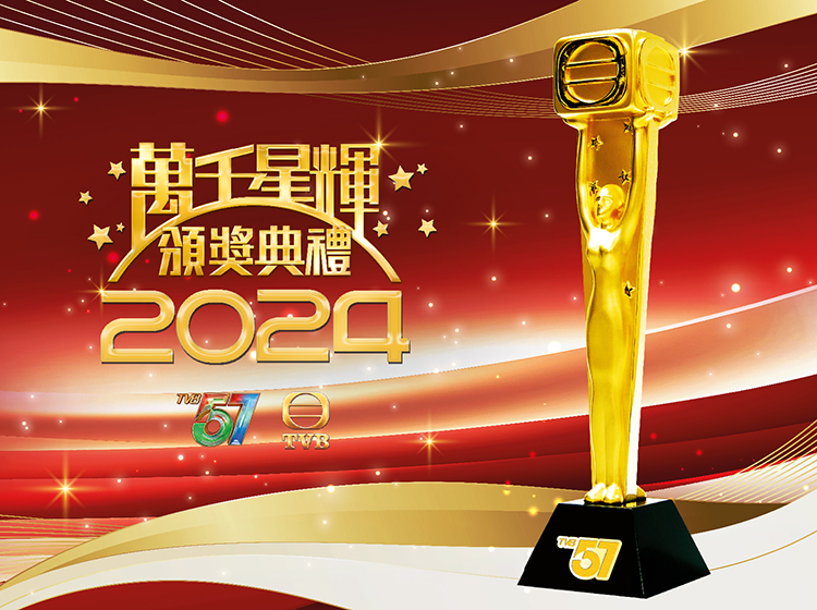 /glp-tvb-awards-2024-room-offer-hero-mb