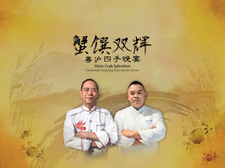 /Hairy%20Crab%20Splendour%3A%20Cantonese-Huaiyang%20Four-Hands%20Dinner