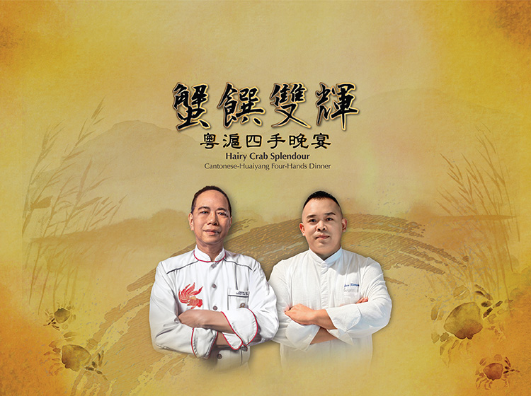 /Hairy%20Crab%20Splendour%3A%20Cantonese-Huaiyang%20Four-Hands%20Dinner