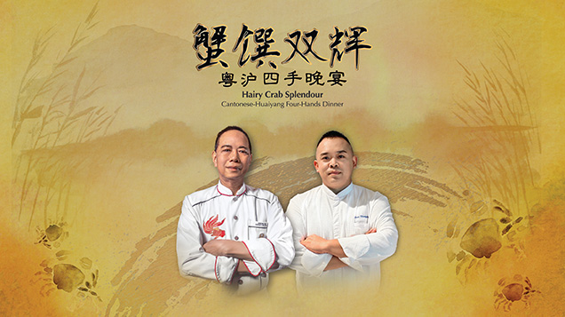 Hairy Crab Splendour: Cantonese-Huaiyang Four-Hands Dinner