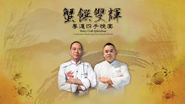 Hairy Crab Splendour: Cantonese-Huaiyang Four-Hands Dinner