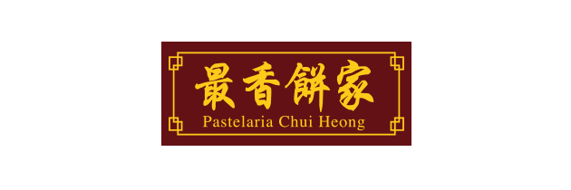 Macau Memories Pastelaria Chui Heong