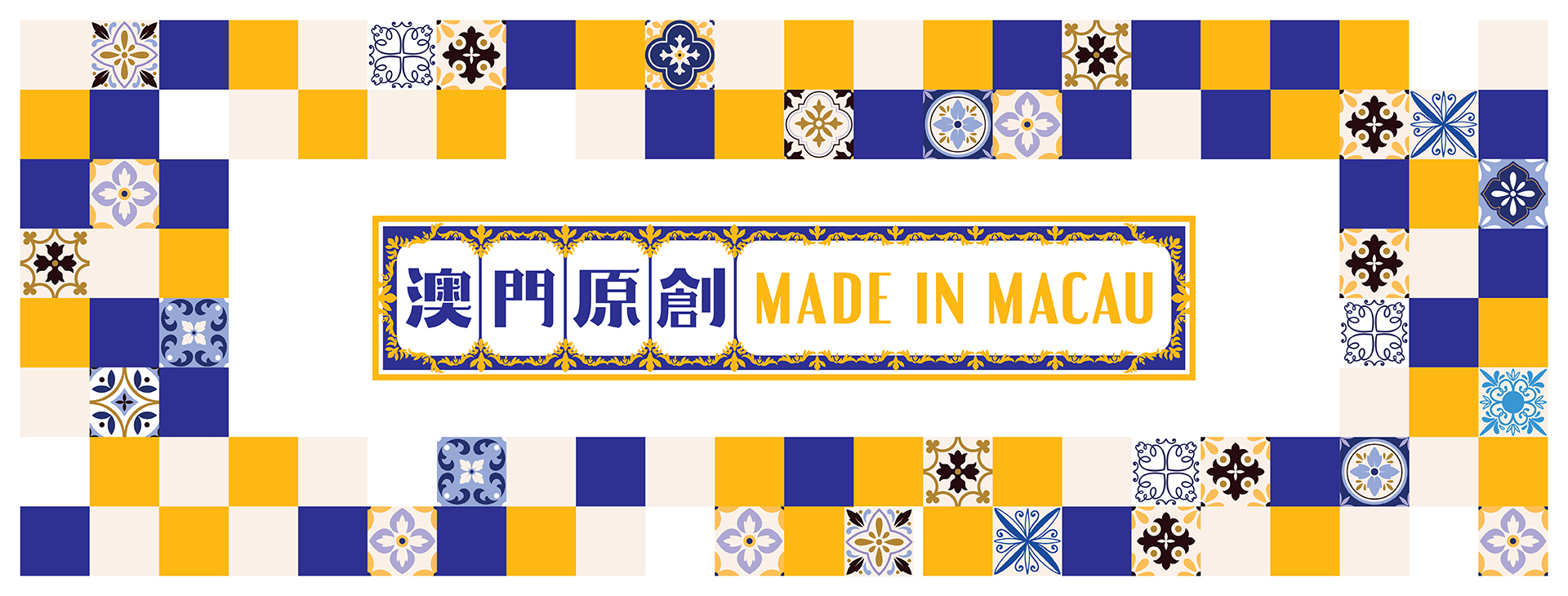 /Made%20in%20Macau