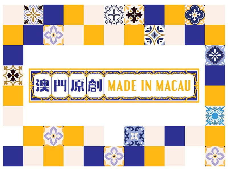 Made in Macau