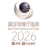 Black Pearl Restaurant Guide