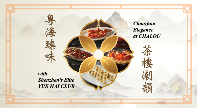 Chaozhou Elegance at Chalou