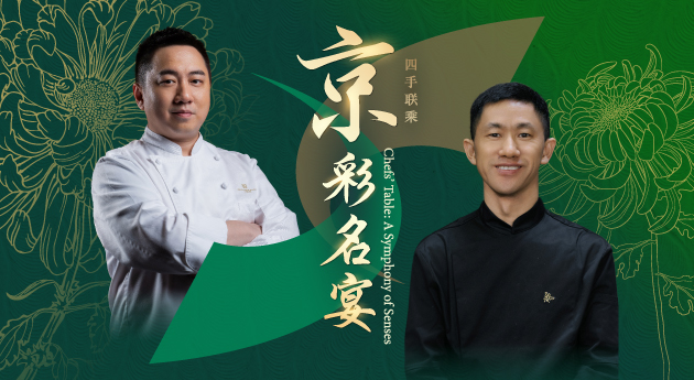 glp-chefs-table-ch7-pg-yong-sc.jpg