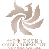 Golden Phoenix Tree Award