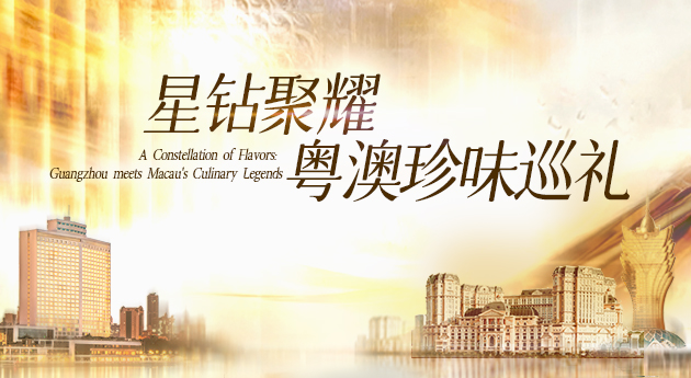 A Constellation of Flavours: Guangzhou Meets Macau's Culinary Legends