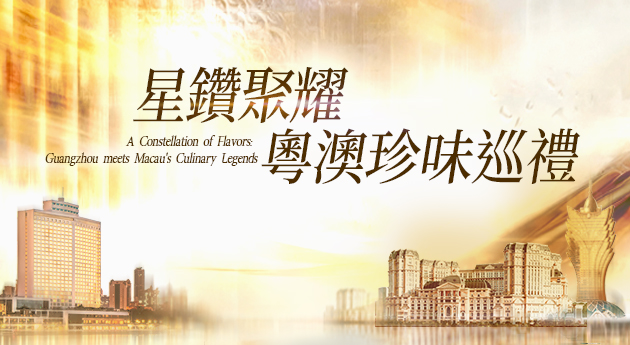 A Constellation of Flavours: Guangzhou Meets Macau's Culinary Legends