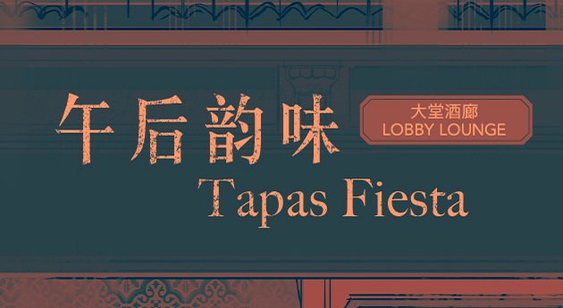 Tapas Fiesta