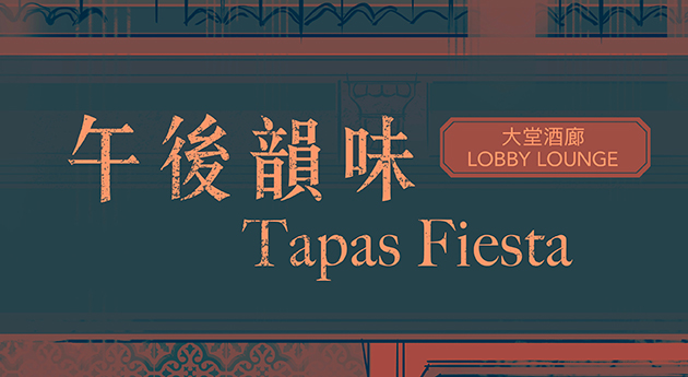 Tapas Fiesta